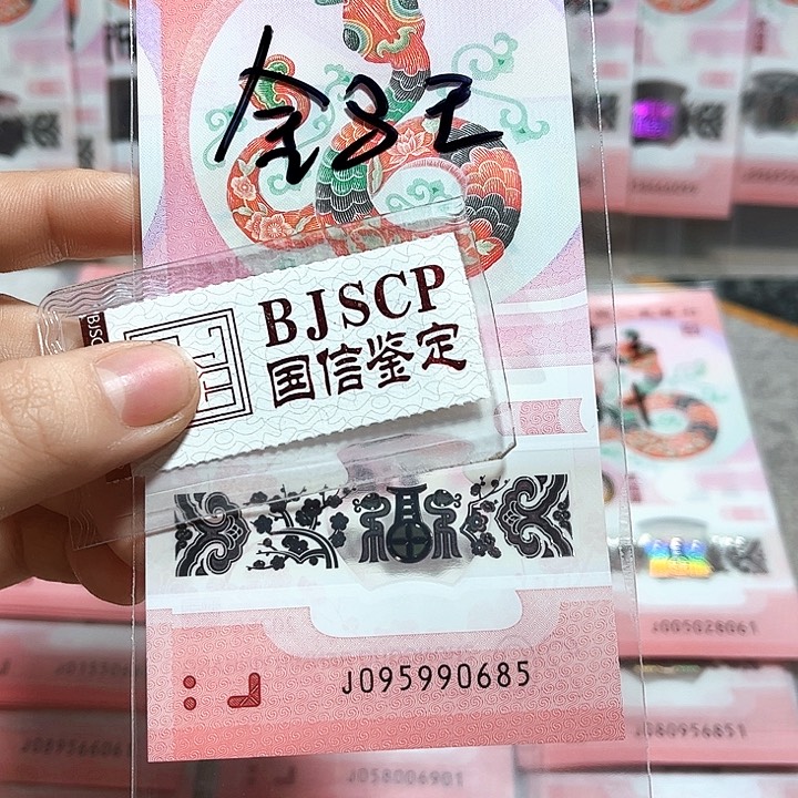 塑料095990685。。。。。。金马王至尊蛇