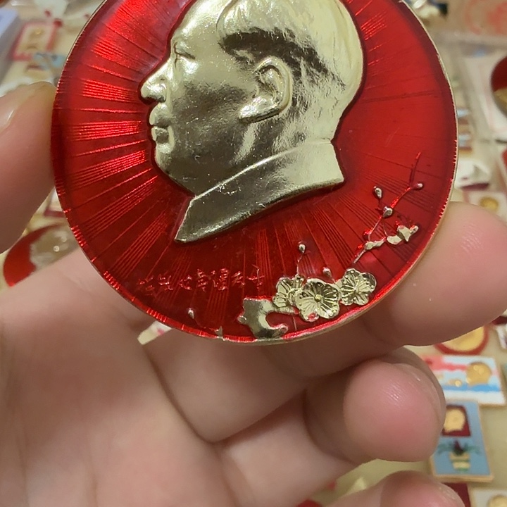 从***6铝毛爷爷像章，万岁