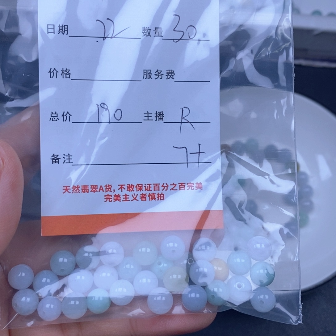 用***1翡翠未镶嵌颈饰翡翠