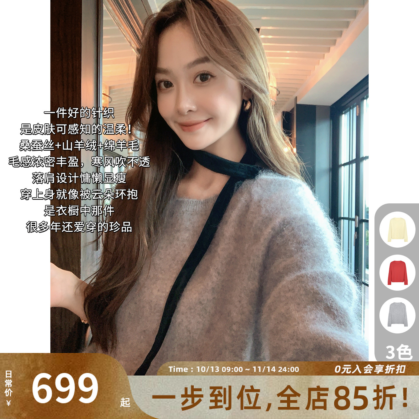 美洋MEIYANG 雪吻针织衫 【商场同款】圆领慵懒宽松套头毛衣-周二