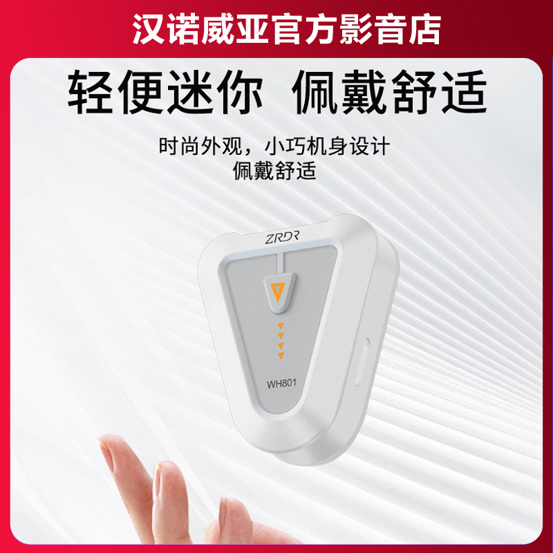 ZRDR WH801无线腰包 ZRDR发射器 ZRDR接收器 无线传输设备