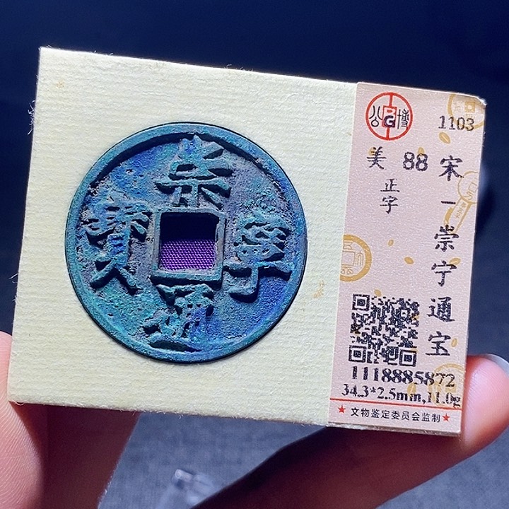 铜0119恭喜发财大吉大利大吉大利