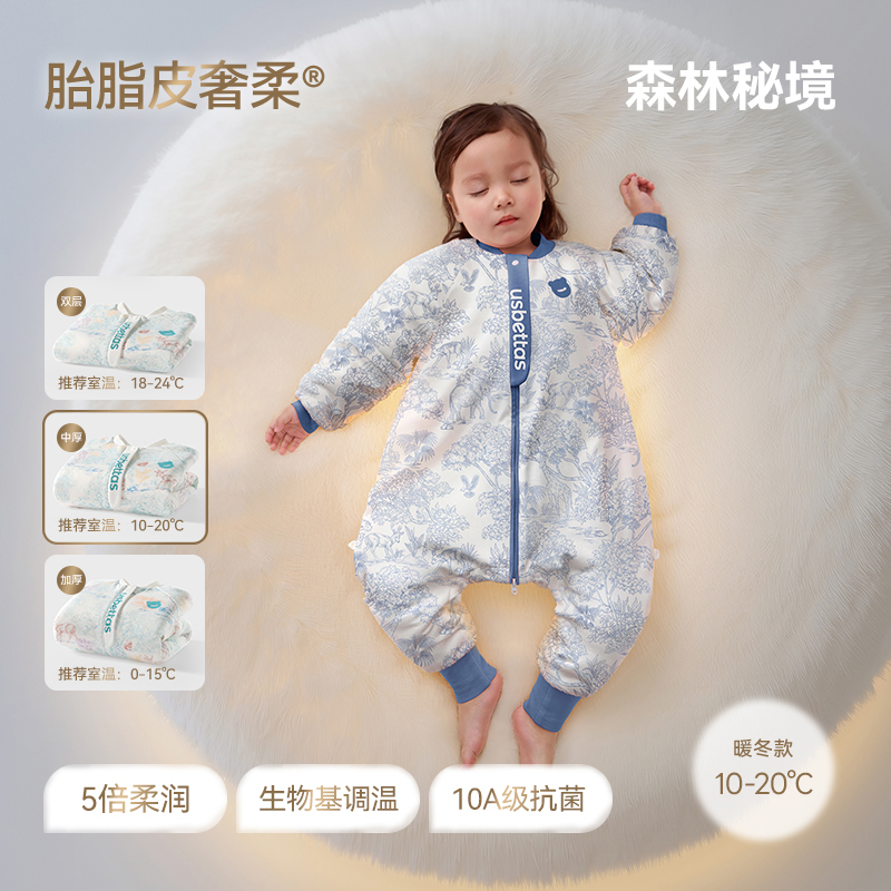 贝肽斯【胎脂】婴儿睡袋秋冬款恒温分腿中大童宝宝四季通用防踢被