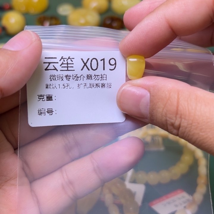 琥珀未镶嵌珠宝奇石
