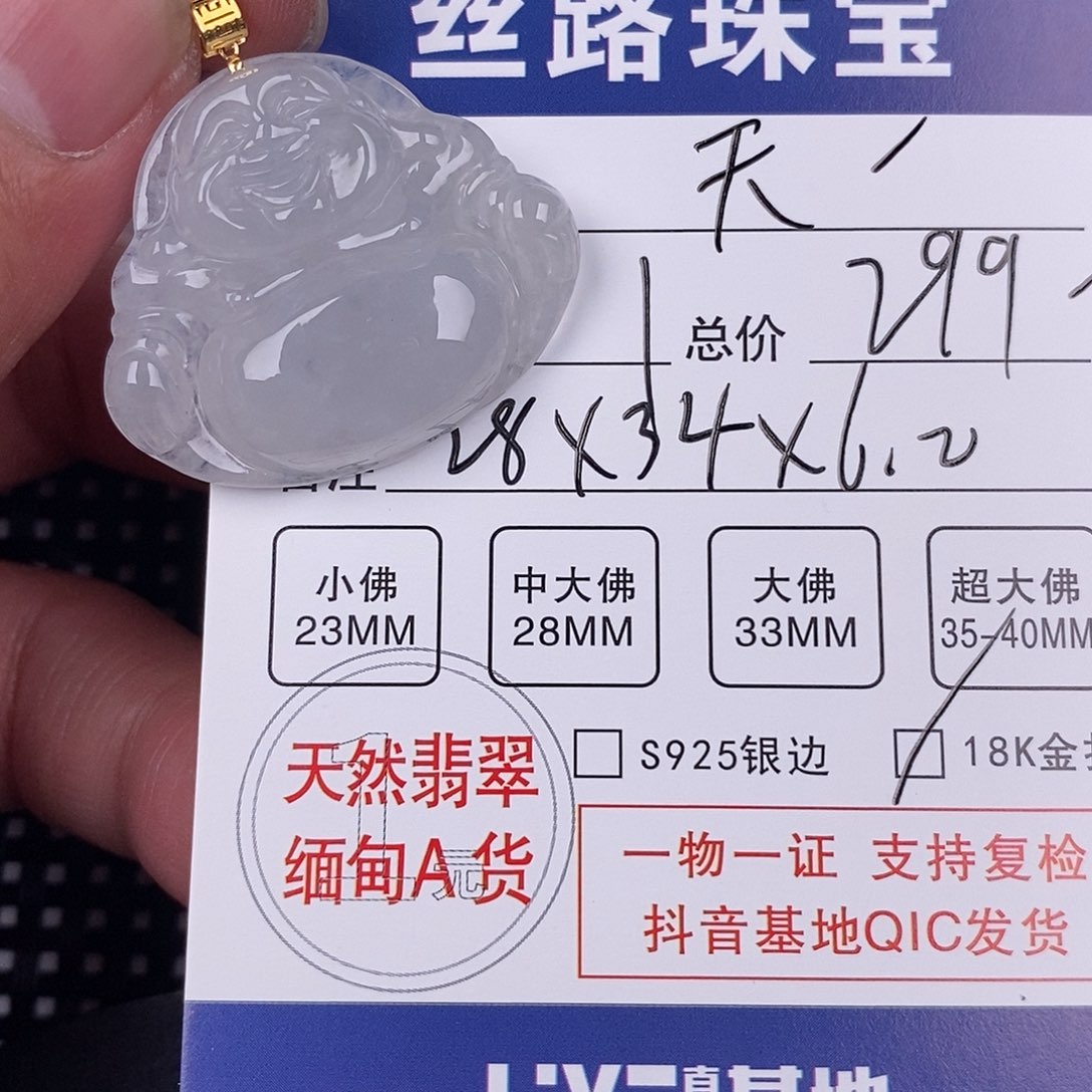 翡翠颈饰18K金镶嵌天**文挂件