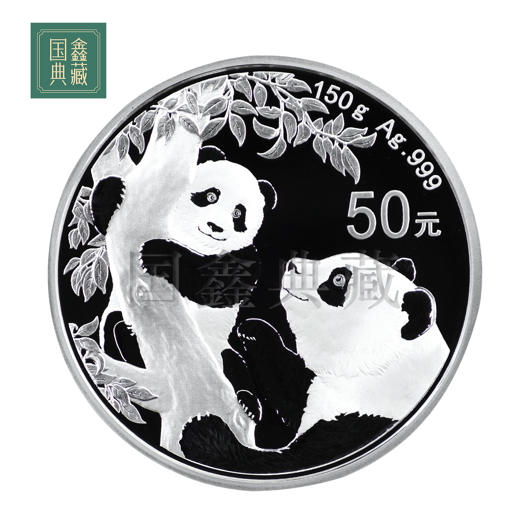 2021年150克熊猫银币 带证盒 纯银999银猫 投资熊猫纪念币 熊猫币