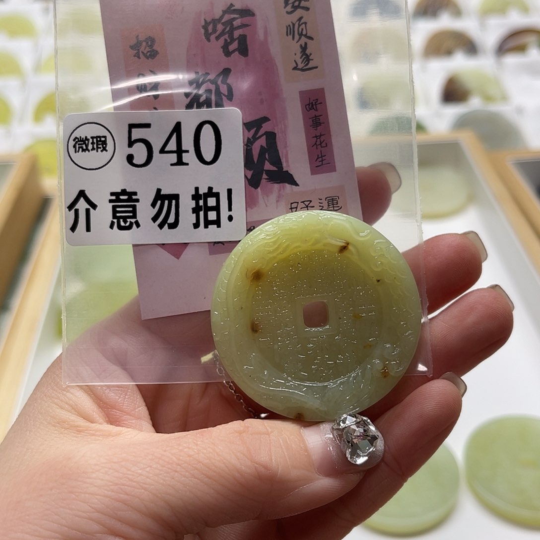 蛇纹石玉挂坠未镶嵌