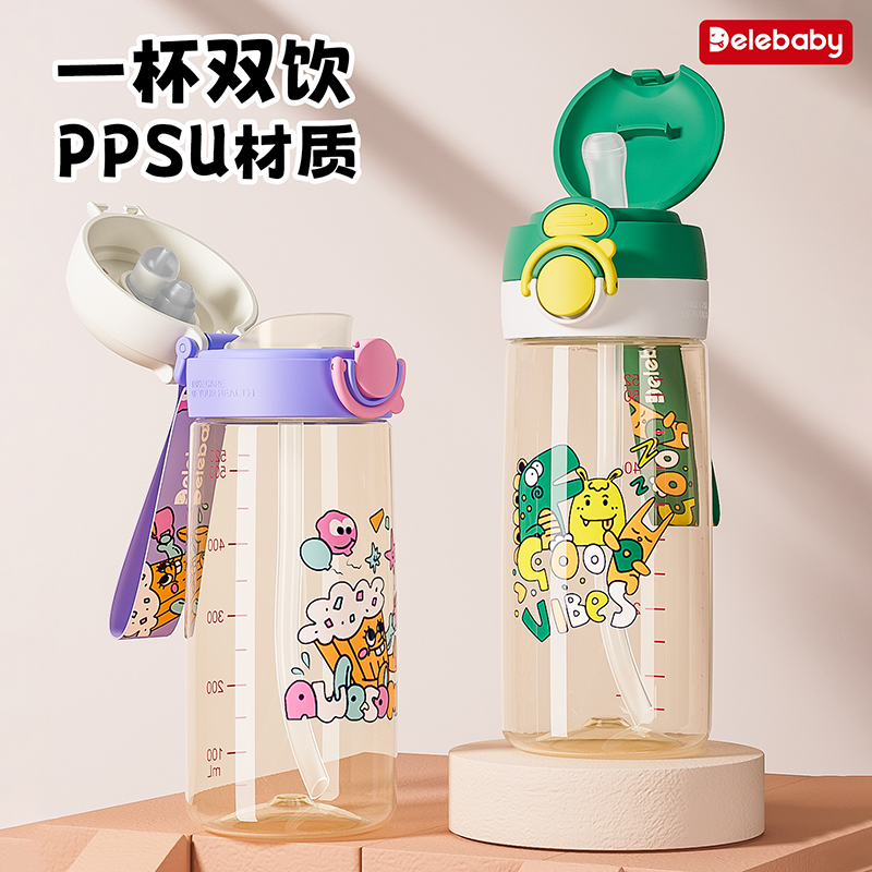 儿童孕妇直饮水杯吸嘴耐咬耐摔耐高温刻度杯大容量ppsu一杯双饮