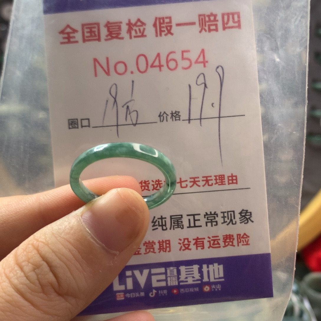 翡翠未镶嵌戒指天然翡翠
