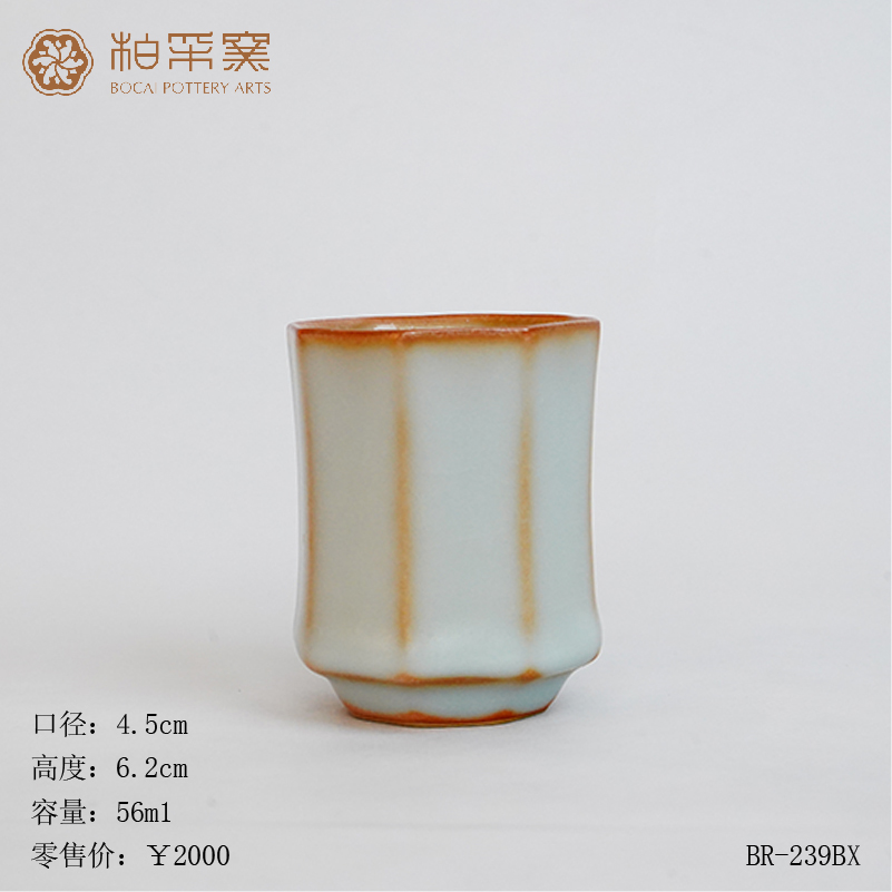 柏采汝窑柏采窑粉青4.5代八方顺意杯主人杯精品茶杯茶器BR-239BX