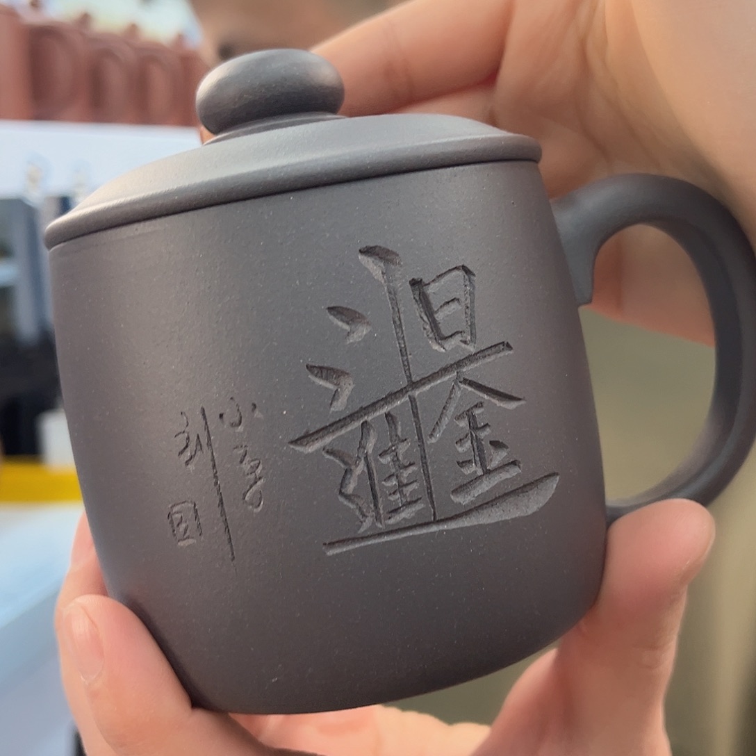 紫砂茶杯原矿紫砂
