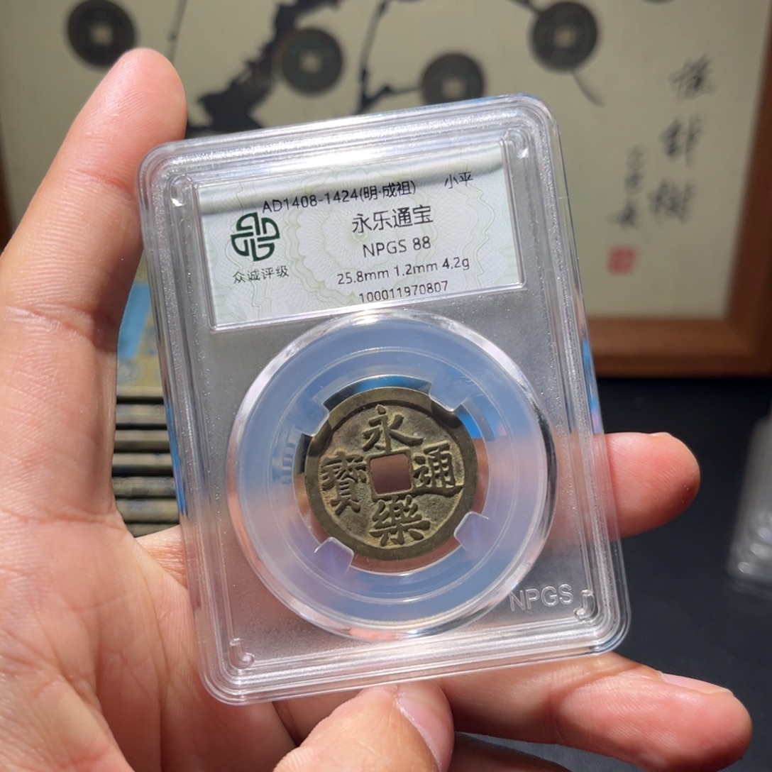 铜永乐古珍福利7777777777