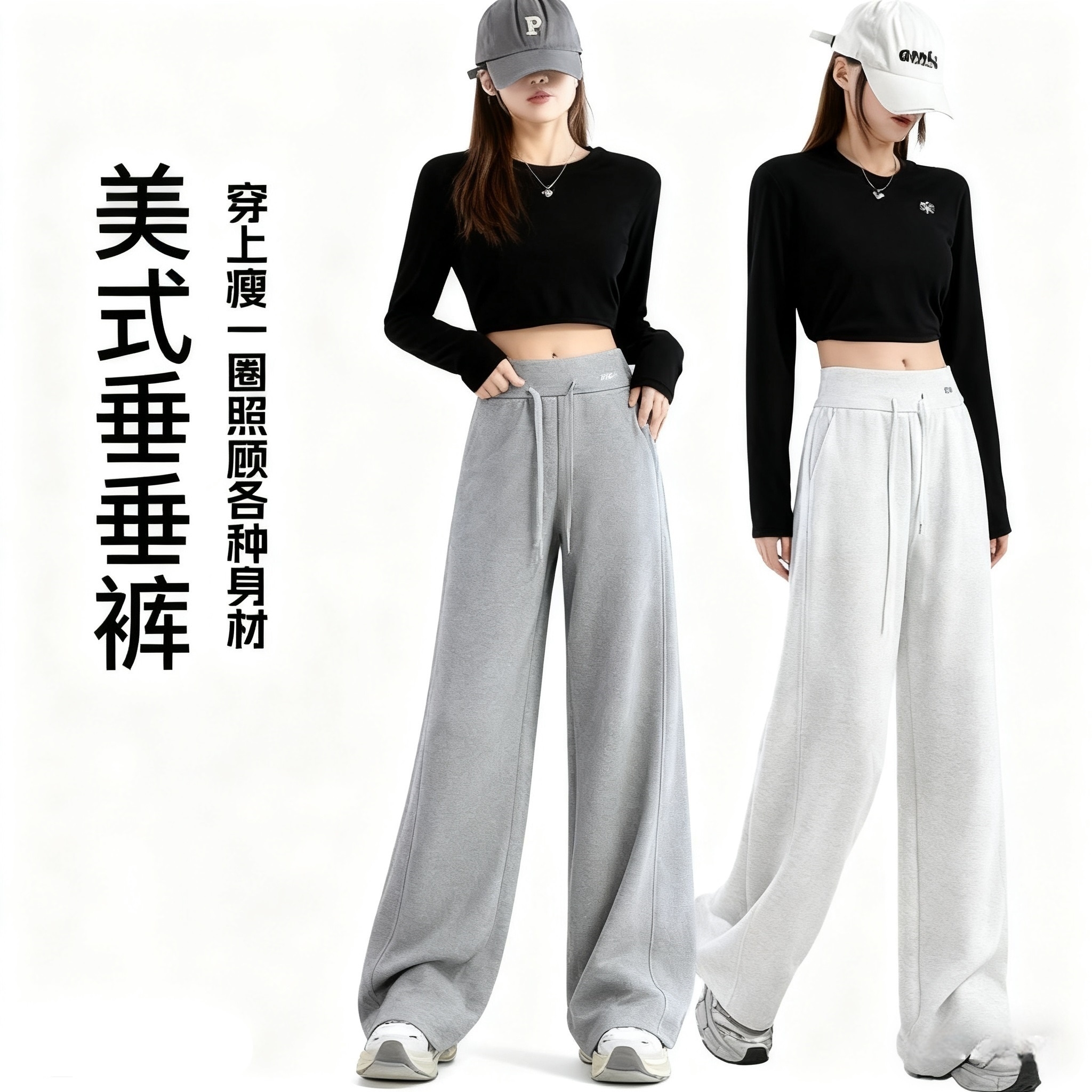 秋冬季新款美式休闲卫裤高腰显瘦窄版阔腿裤直筒宽松舒适外穿