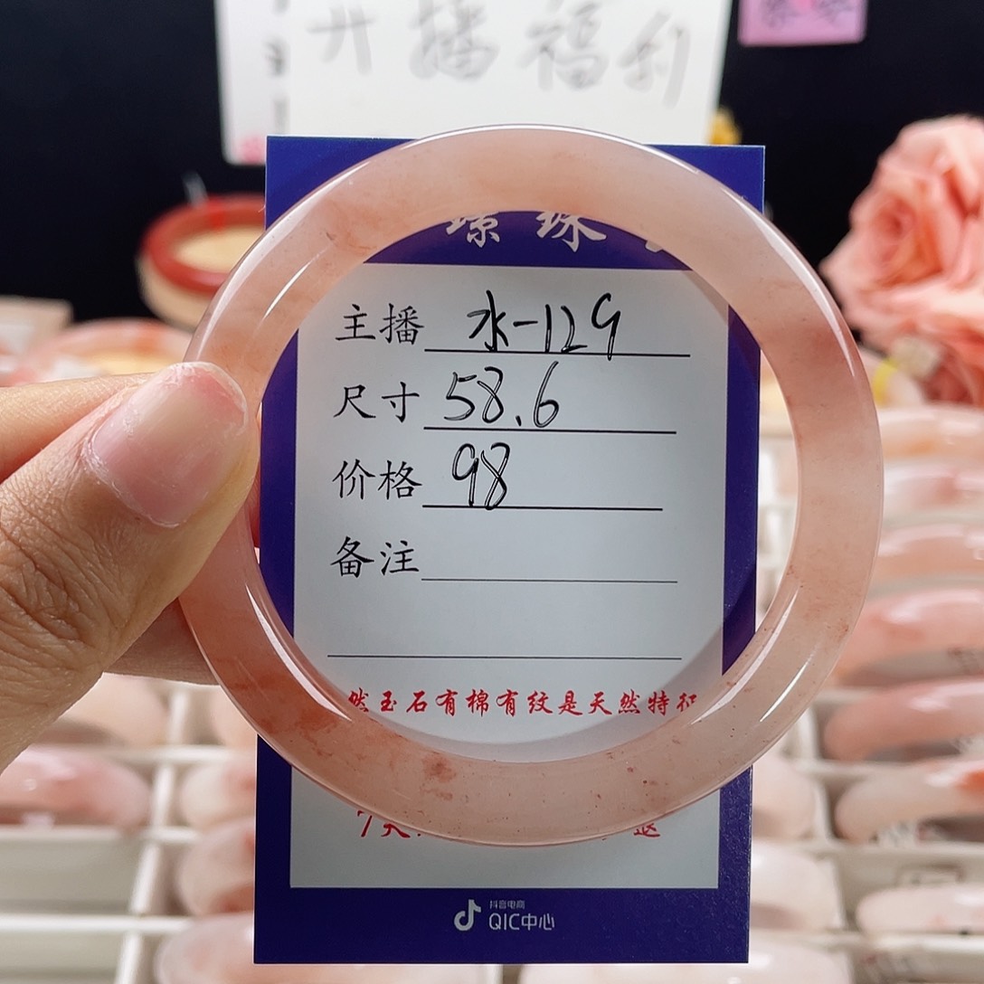 石英质玉手镯未镶嵌