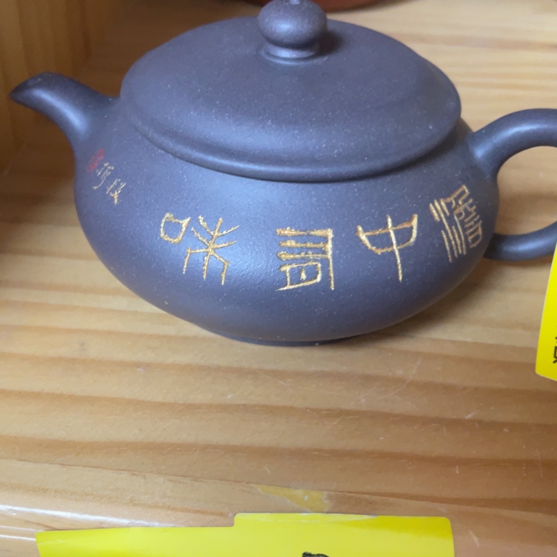 紫砂茶壶紫砂艺术作品