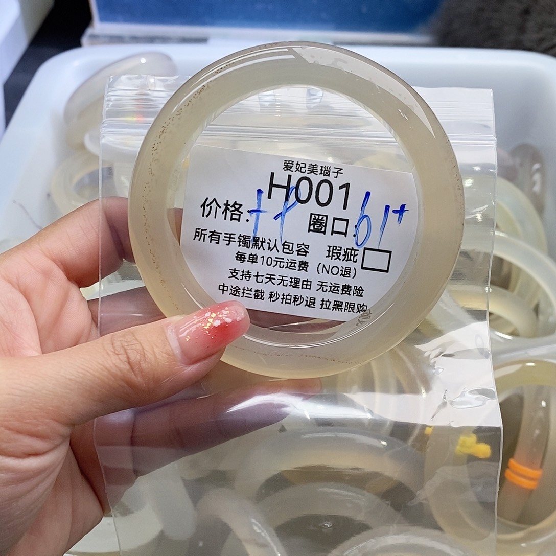 烤***箱玛瑙/玉髓未镶嵌手镯001