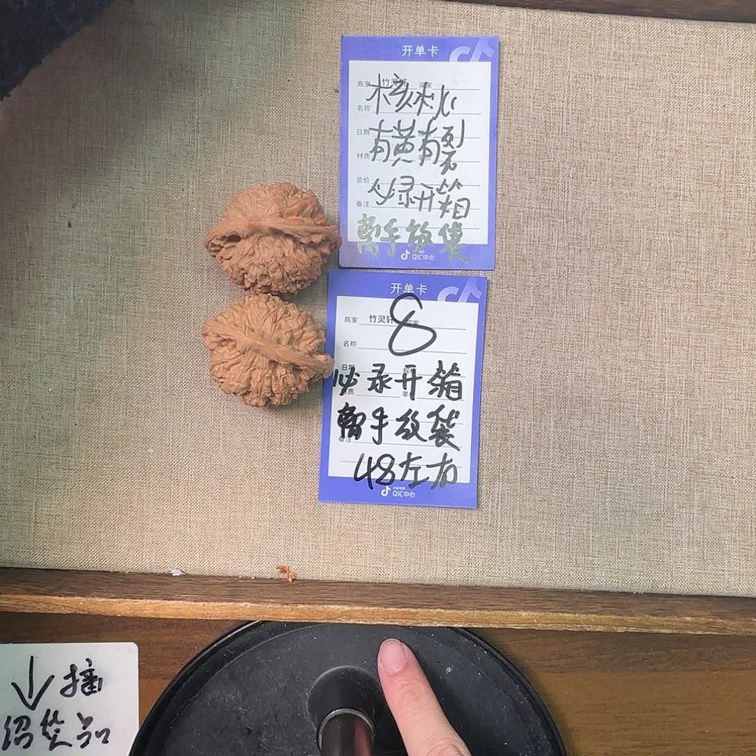 文玩核桃把件08号链接
