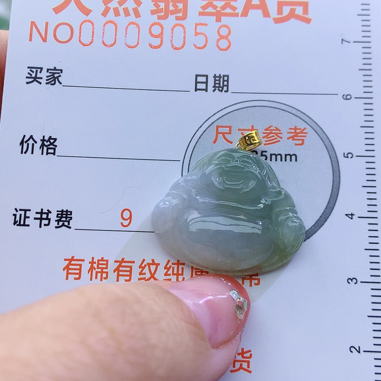 【闪购商品】翡翠颈饰未镶嵌颈饰6