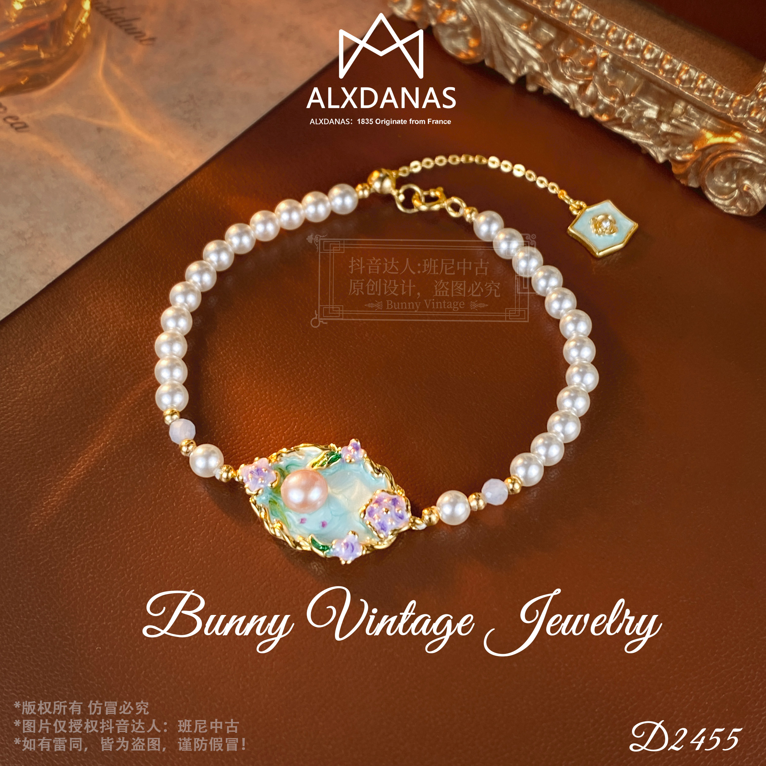 手链D2455 法【繁花魔镜】花园系列夏 ALIX LUIS