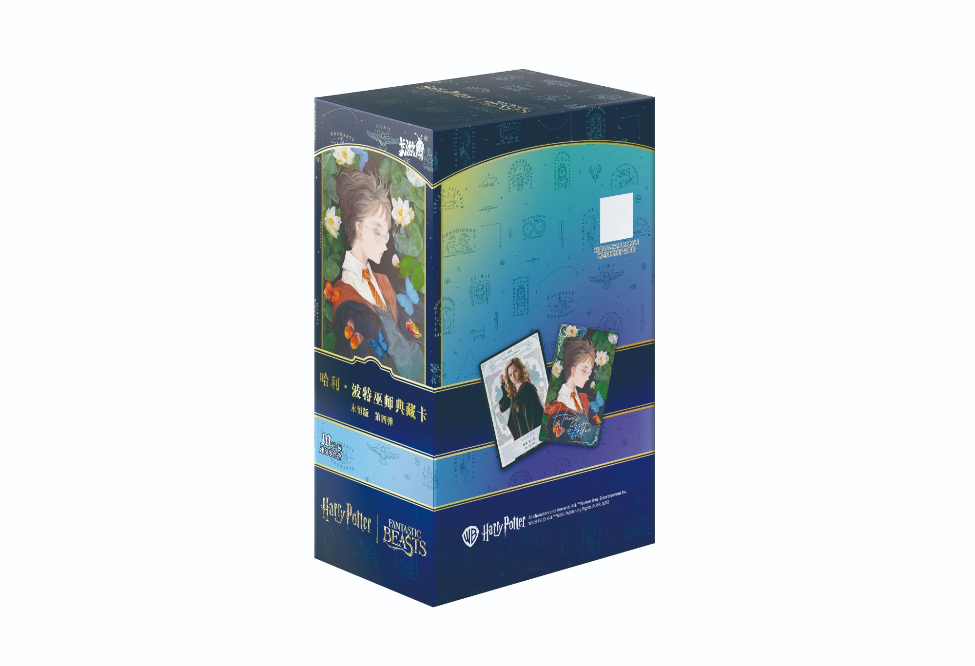 【叠叠】 哈利波特 魔法世界巫师典藏卡 第四弹盲盒