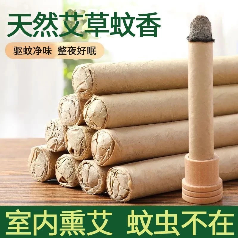 【拍3单送1个底座】驱蚊艾条艾灸艾草蚊香天然驱蚊室内祛味香薰条