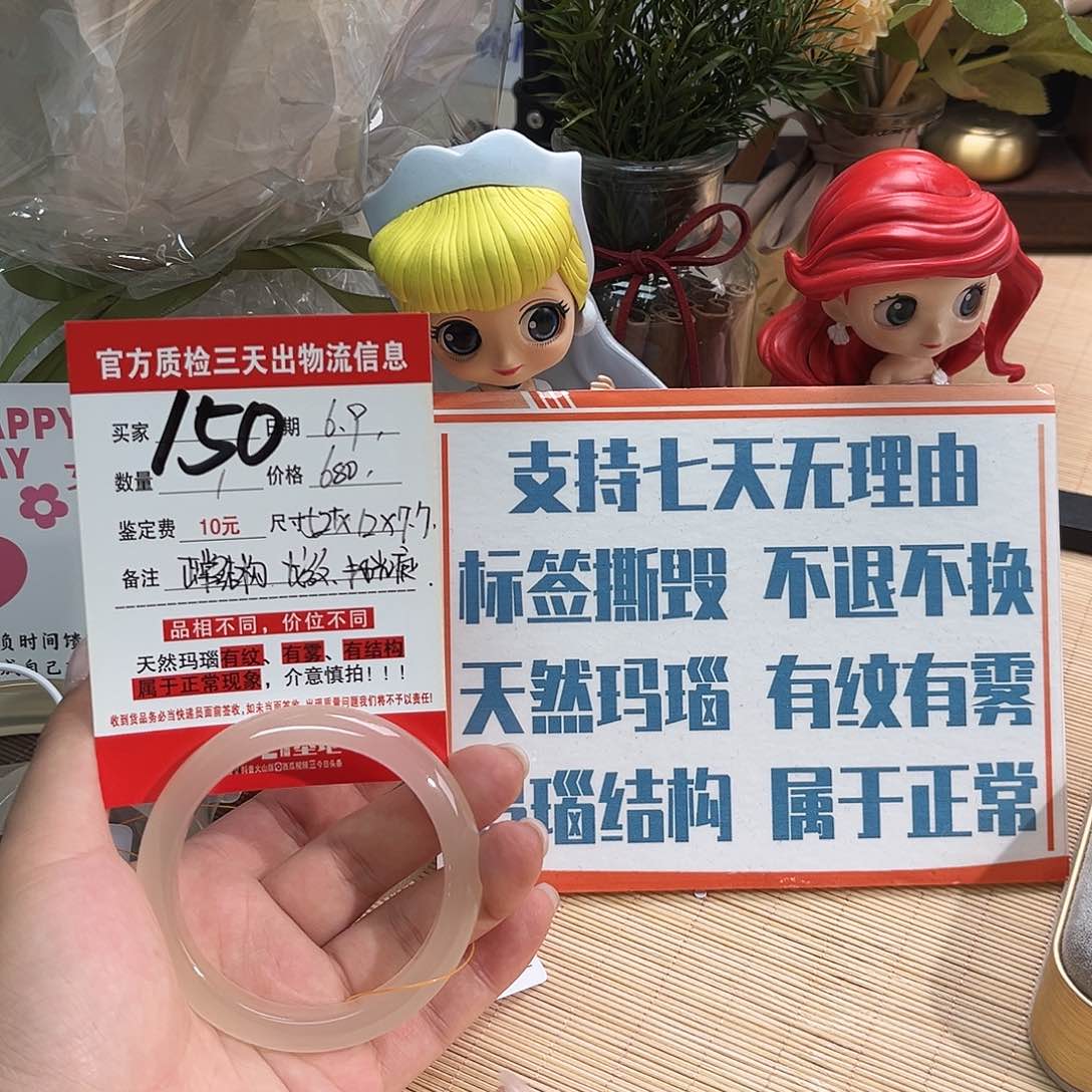 玛瑙/玉髓手镯未镶嵌沐*子