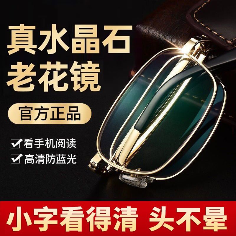 康迪老花折叠水晶老花镜高清可折叠球面护目时尚便携老花镜显年轻