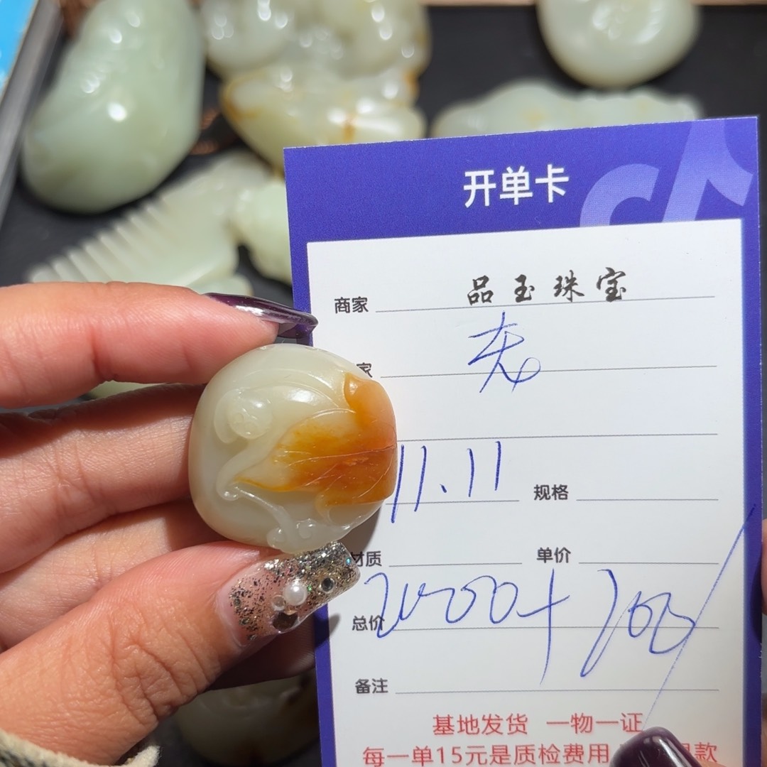 颈饰未镶嵌和田玉老*号