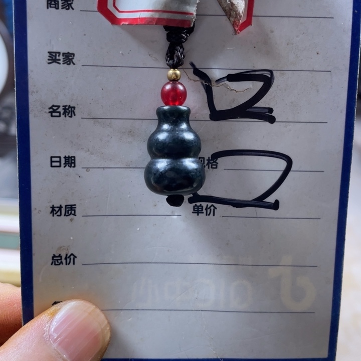 和田玉未镶嵌挂件胡*