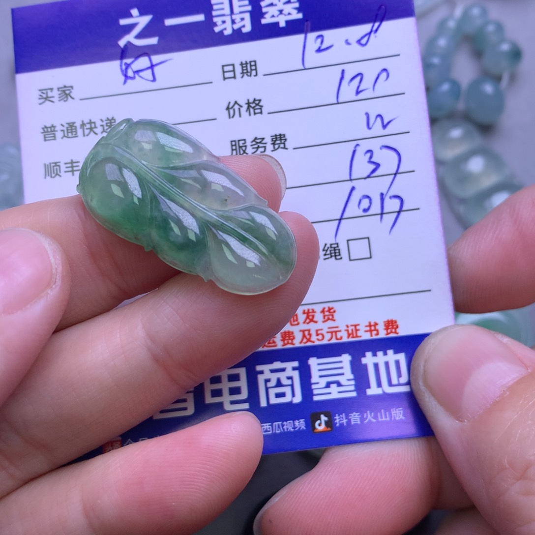 颈饰未镶嵌翡翠好**～
