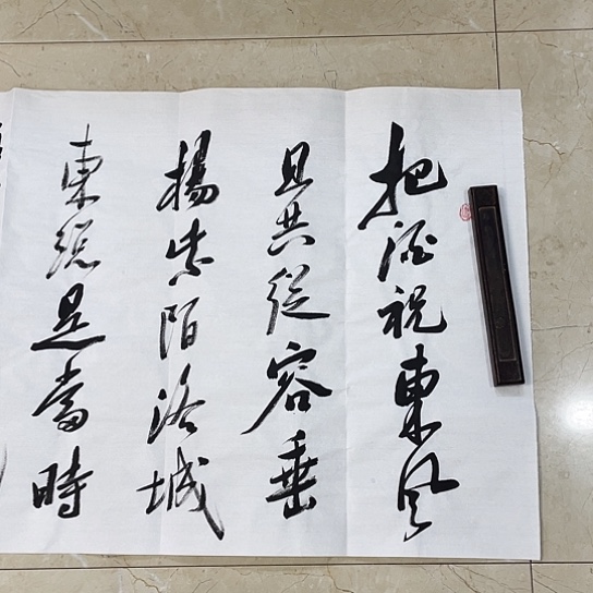 书法Lvqinzhenshufa