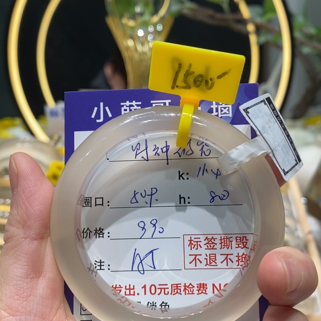 玛瑙/玉髓手镯未镶嵌?****