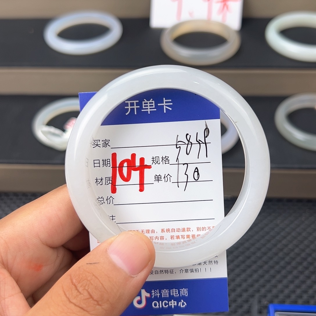 石英质玉手镯未镶嵌