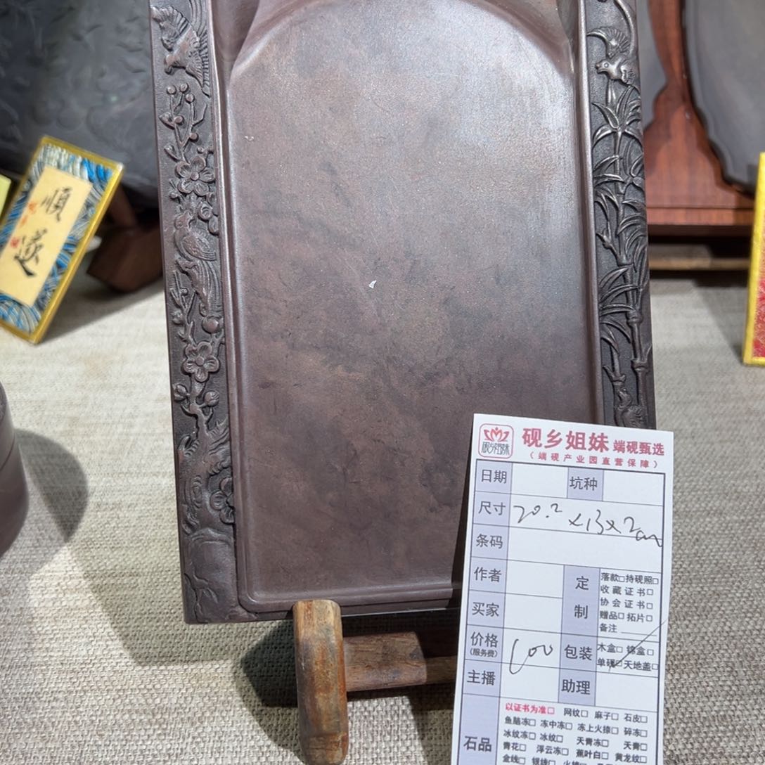 【闪购商品】端砚甄选砚乡姐妹