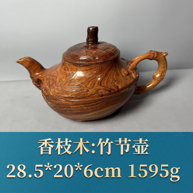 三福（红木）52644     竹节壶    香枝木