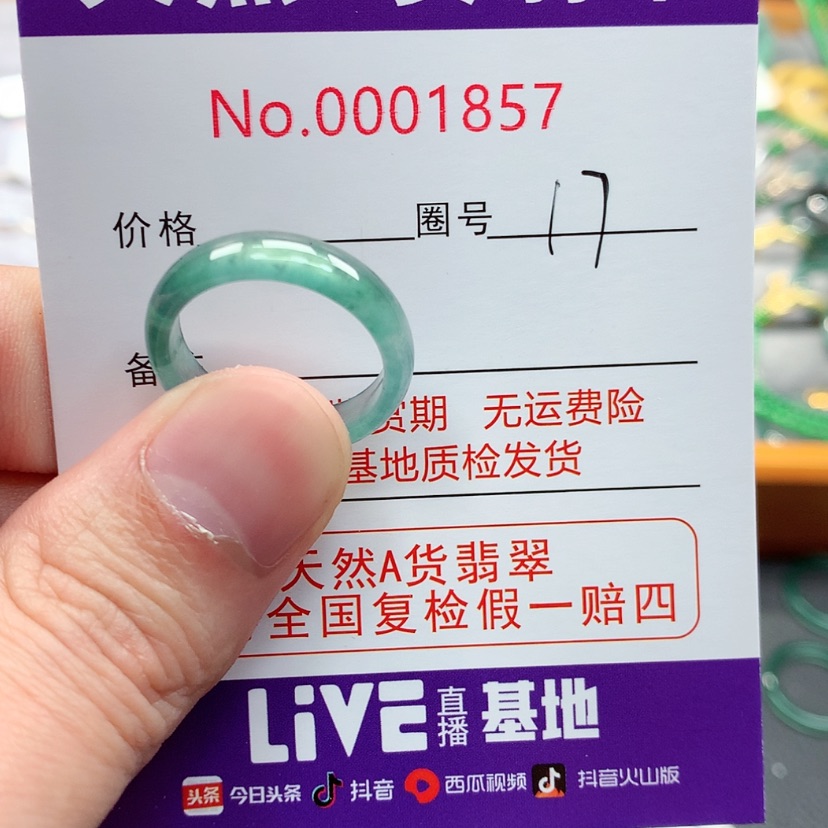 【闪购商品】翡翠戒指未镶嵌翡翠
