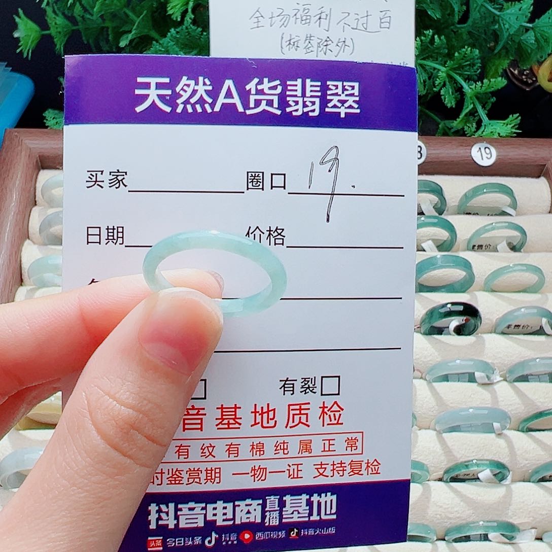 未镶嵌戒指翡翠戒指