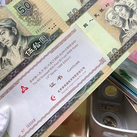 纸9050四连体0569带册，，，，