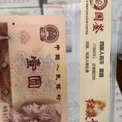 评级一元单张好好好OO111wu 4