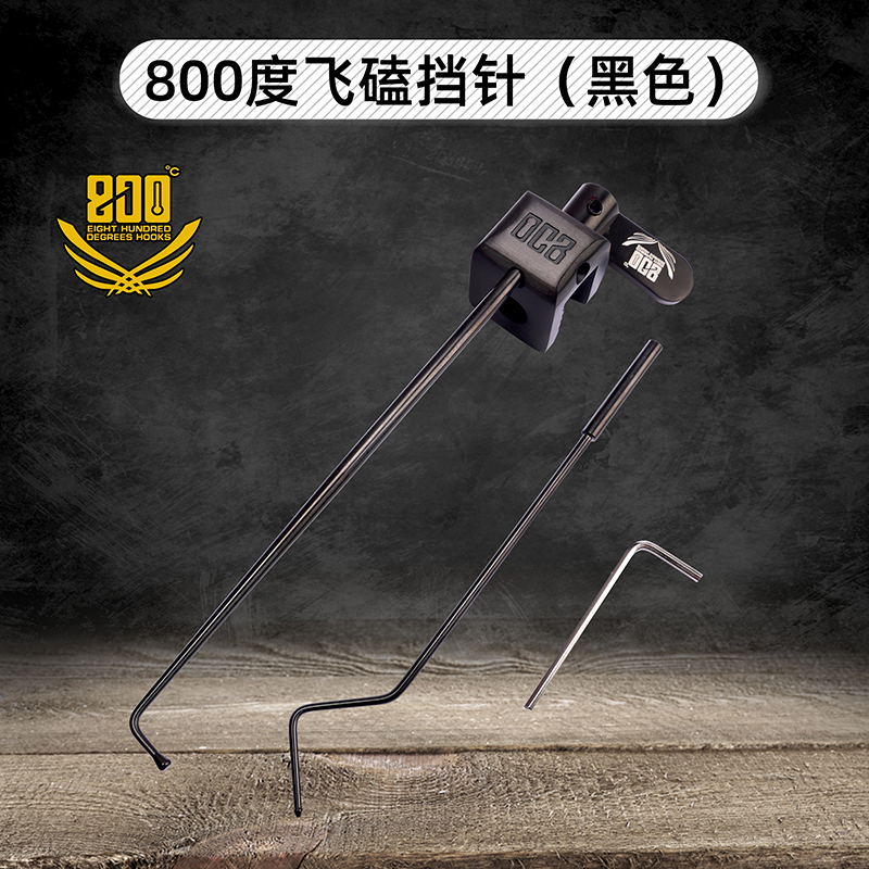 800度黑色不锈钢飞磕挡针脱钩器鲤鱼鲫鱼鱼护挡针黑色脱钩器渔