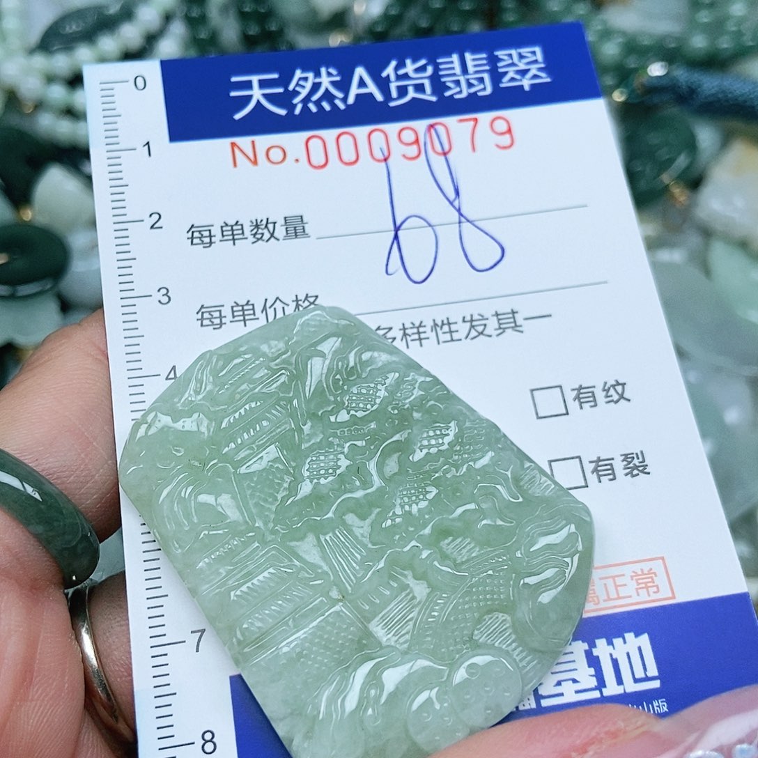 翡翠未镶嵌吊坠(不含链)