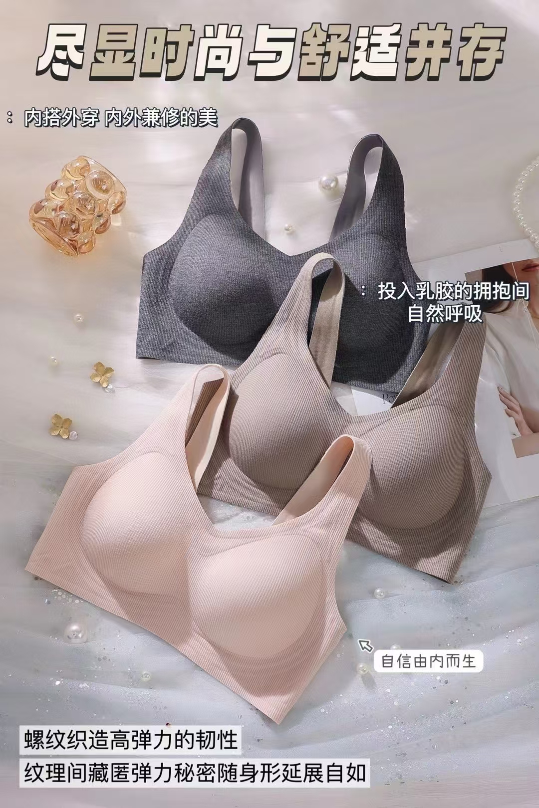 一片式无痕无钢圈宽肩带极简女士内衣