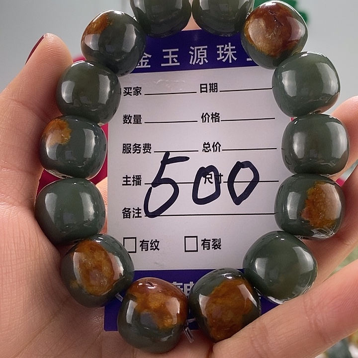 透闪石质玉手链未镶嵌旷**龙有瑕