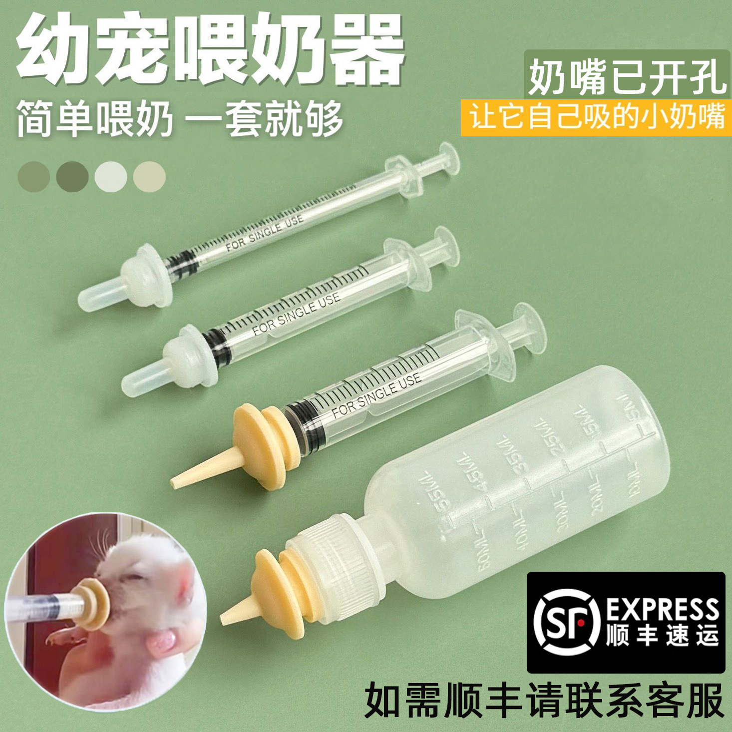 宠物幼小奶猫咪奶瓶喂奶神器针管喂食器奇迹刚出生专用狗狗奶嘴