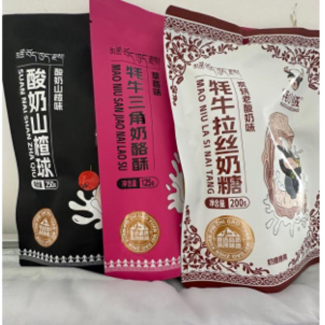 青藏特产山楂球奶酪酥老酸奶