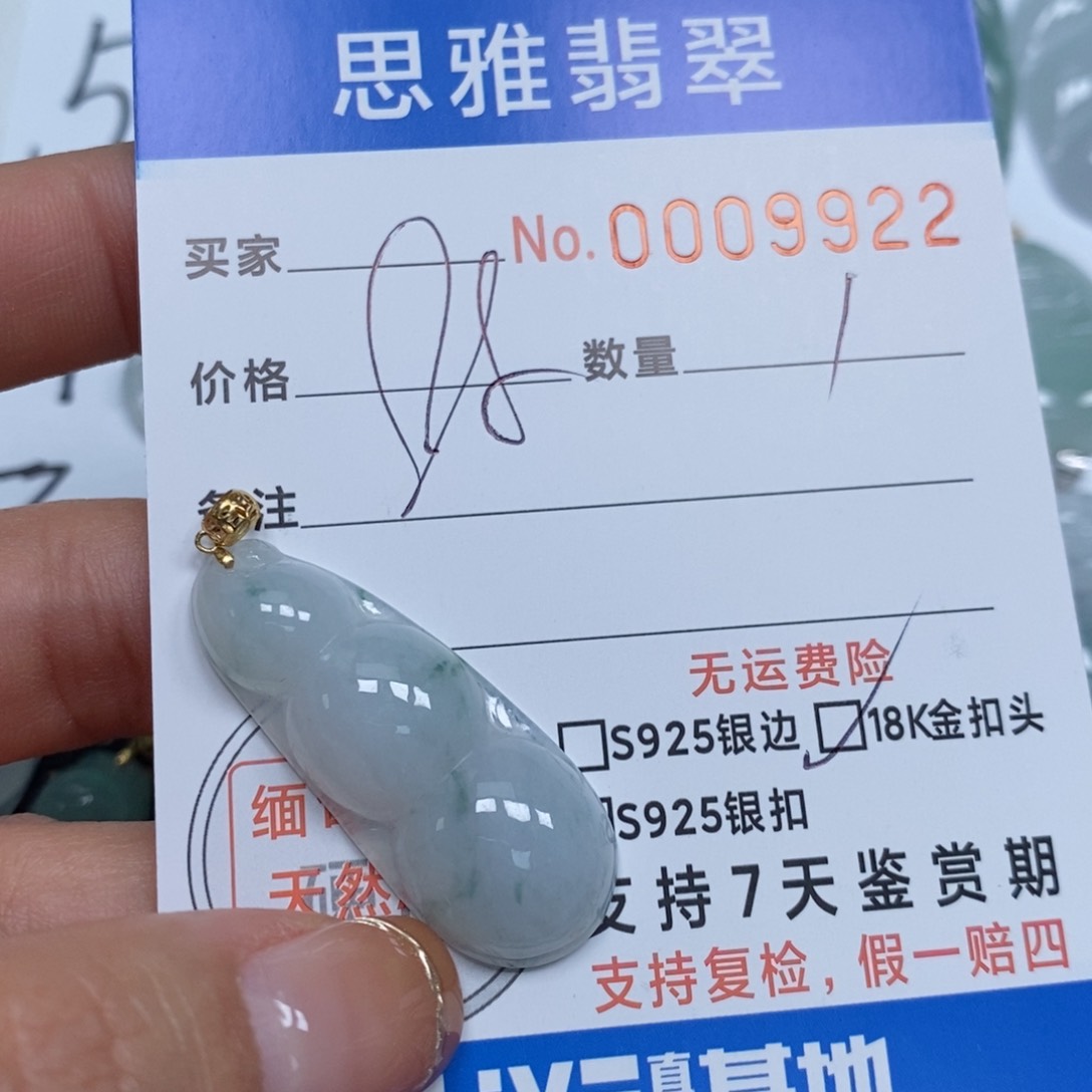 翡翠颈饰未镶嵌天然缅甸翡翠