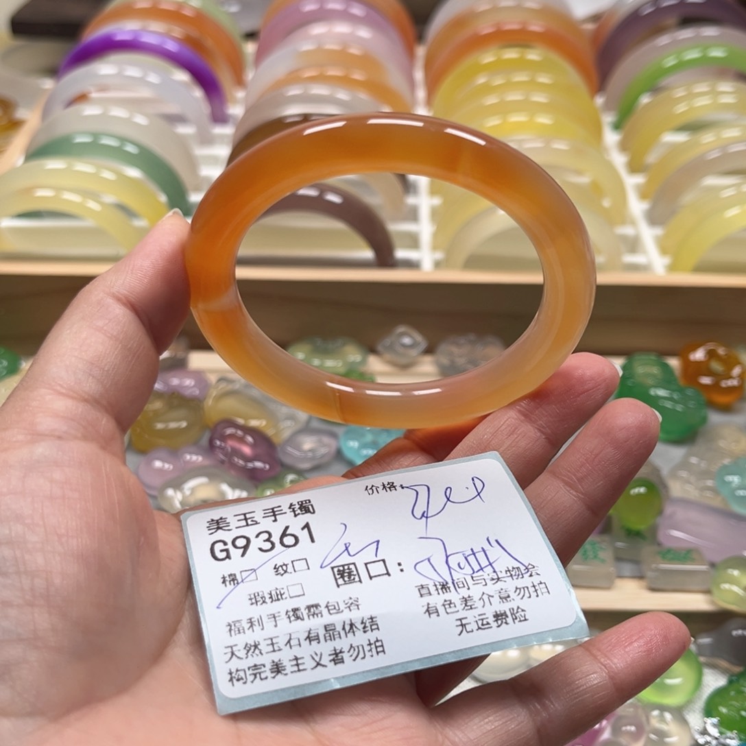 玛瑙/玉髓手镯未镶嵌9361