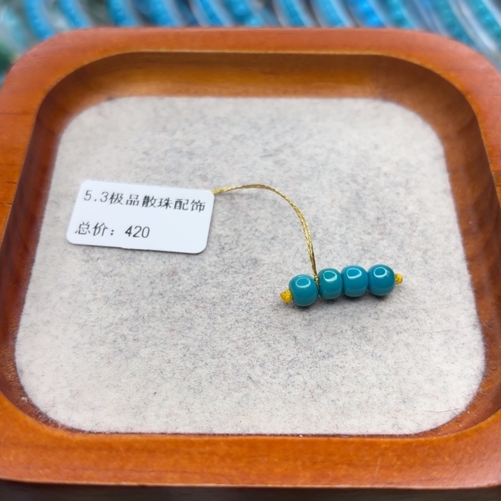 绿松石未镶嵌手链