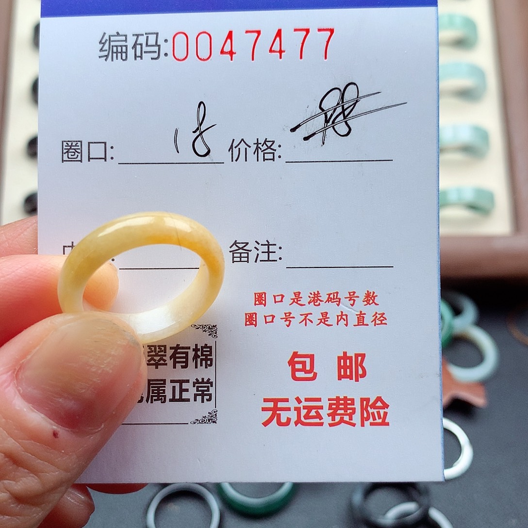 翡翠未镶嵌戒指天然