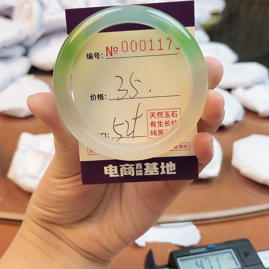 玛瑙/玉髓手镯未镶嵌1171